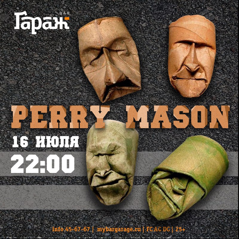 Perry mason группа. Перри Мейсон группа. Perry Mason logo. Перри Мейсон картинки.