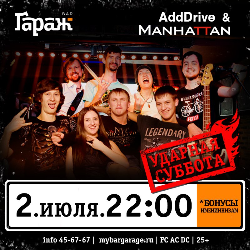 Drive bar. Бар гараж Хабаровск. Концерты в гараж баре. Концерт в гараже. Концерты в гараж барен.