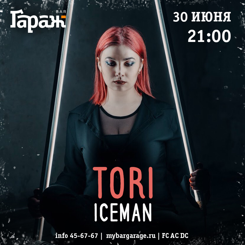 Тори хабаровск. Tori Iceman группа Хабаровск.