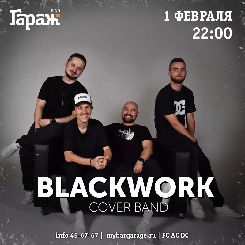 Blackwork. Бар Гараж
