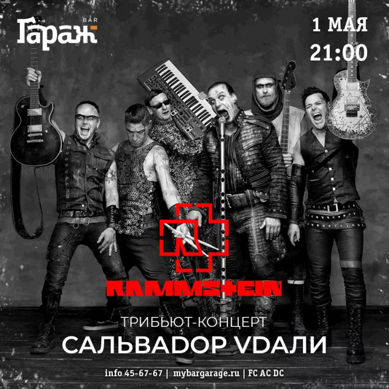 Трибьют Rammstein c Сальваdop Vdaли. Бар Гараж