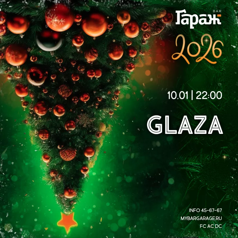 Glaza. Бар Гараж