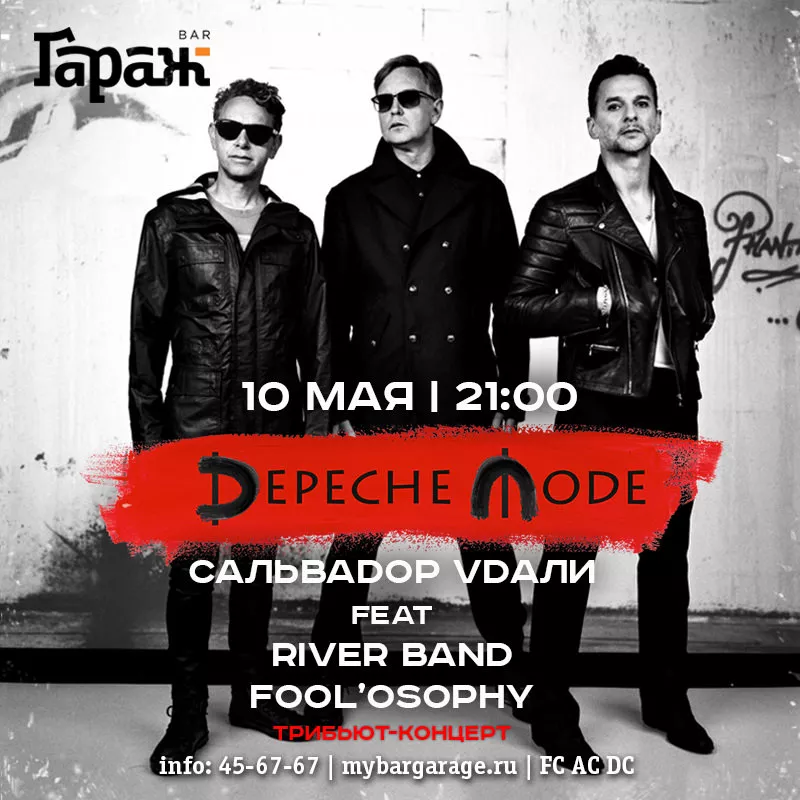 Трибьют-концерт Depeche Mode. Бар Гараж