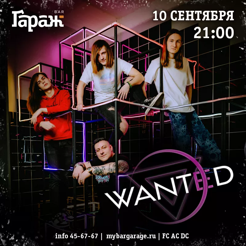 Wanted. Бар Гараж