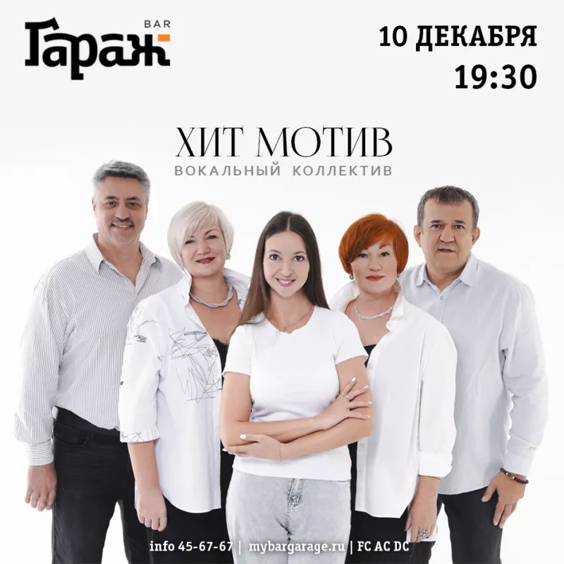 Концерт вокальной школы. Бар Гараж