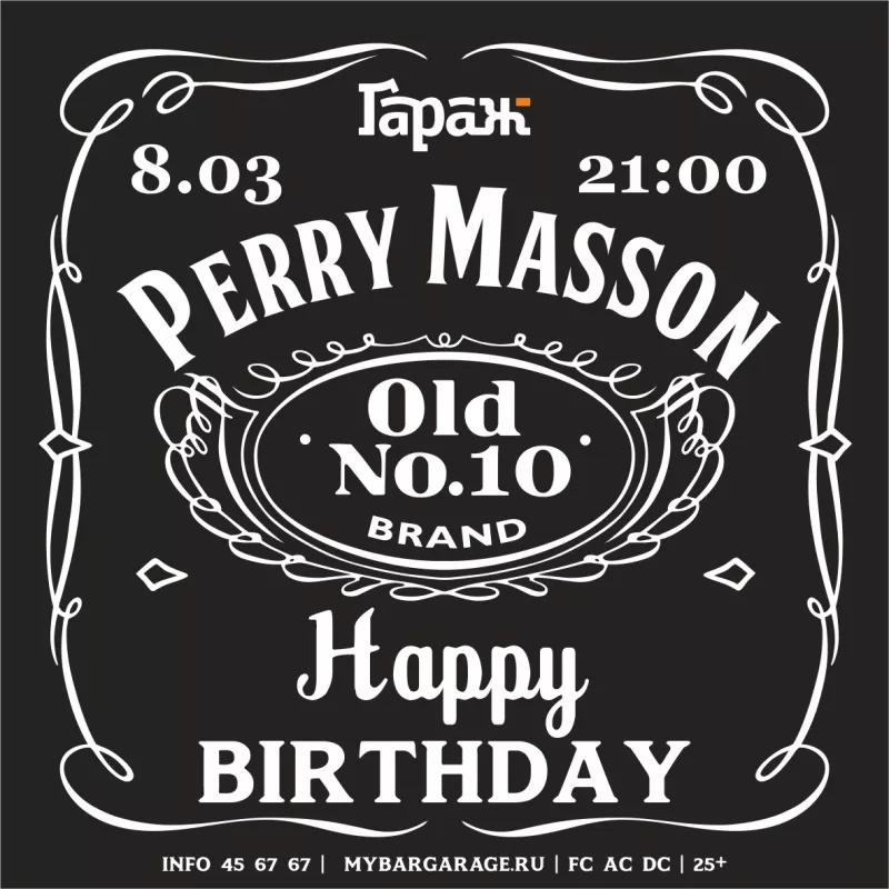 HAPPY BIRTHDAY PERRY MASON!. Бар Гараж