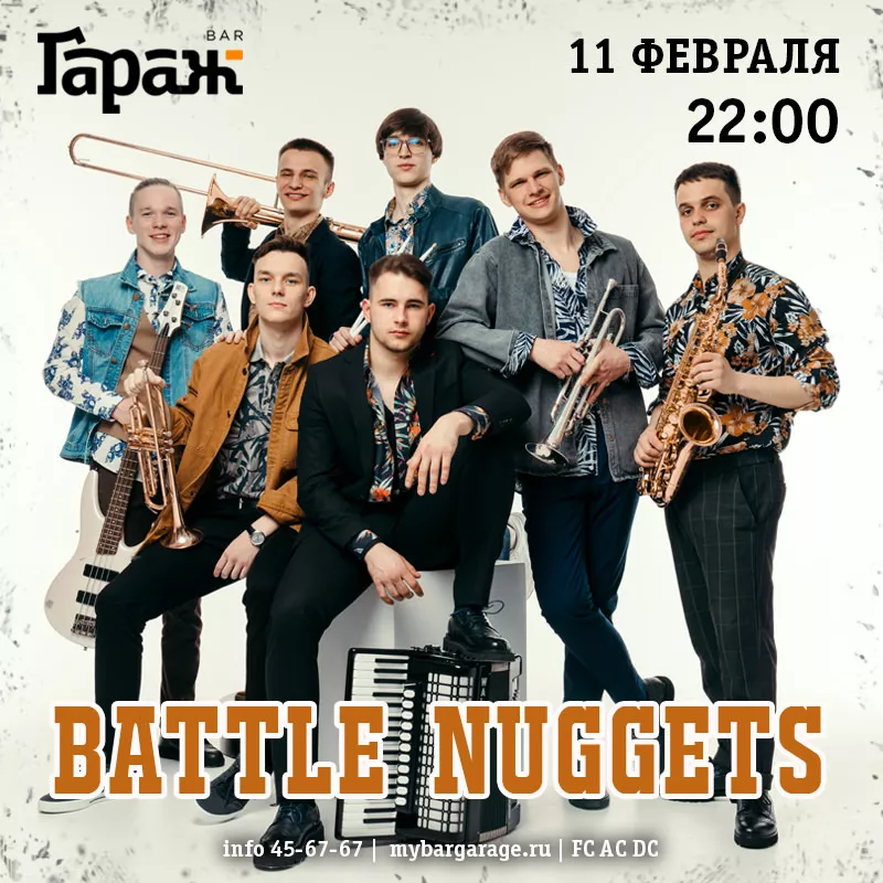 Battle Nuggets. Бар Гараж