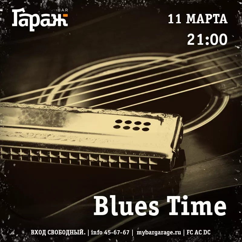 Blues Time. Бар Гараж