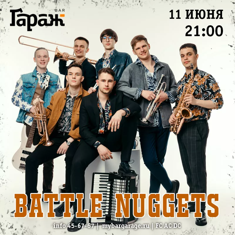 Battle Nuggets. Бар Гараж