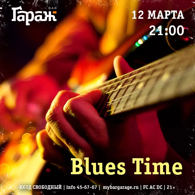 Blues Time. Бар Гараж