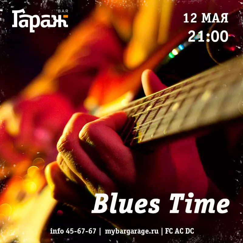 Blues Time. Бар Гараж