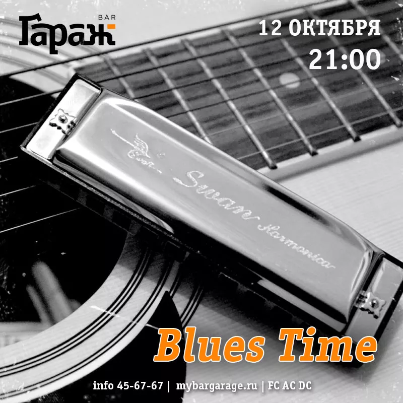 Blues Time. Бар Гараж
