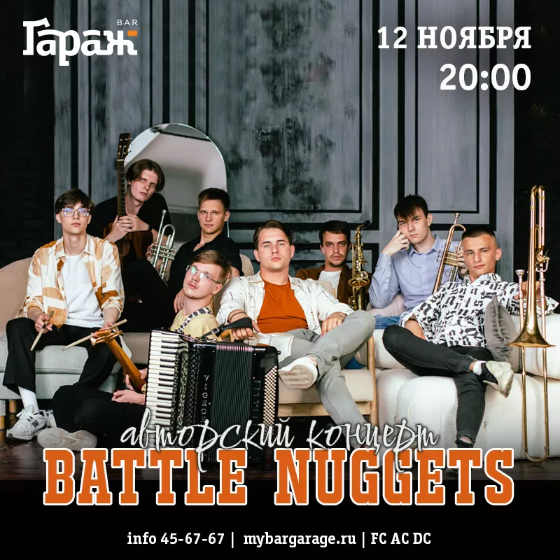 Battle Nuggets (авторский концерт). Бар Гараж