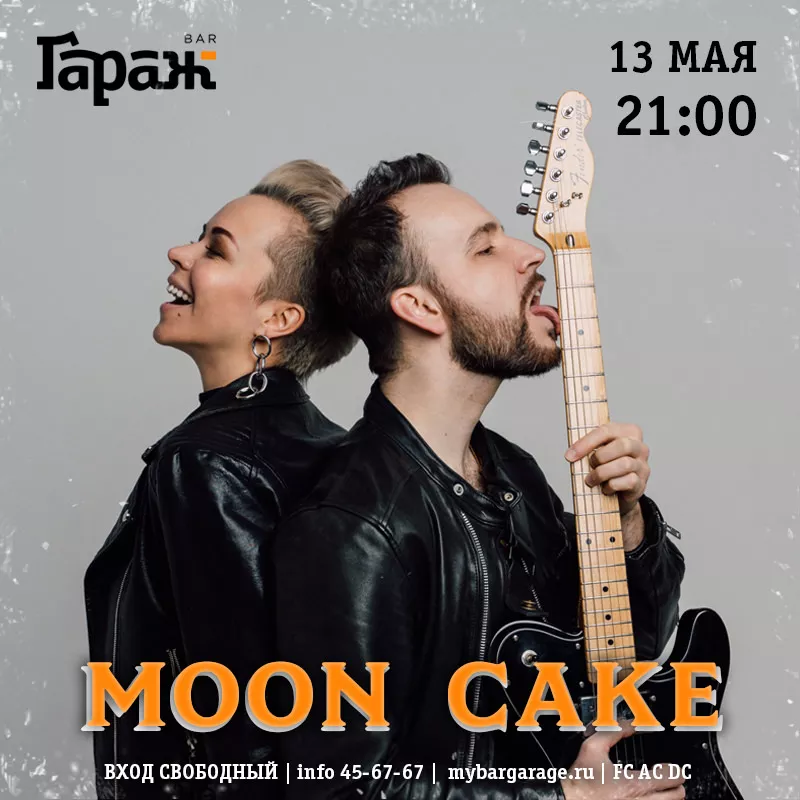 Moon Cake. Бар Гараж