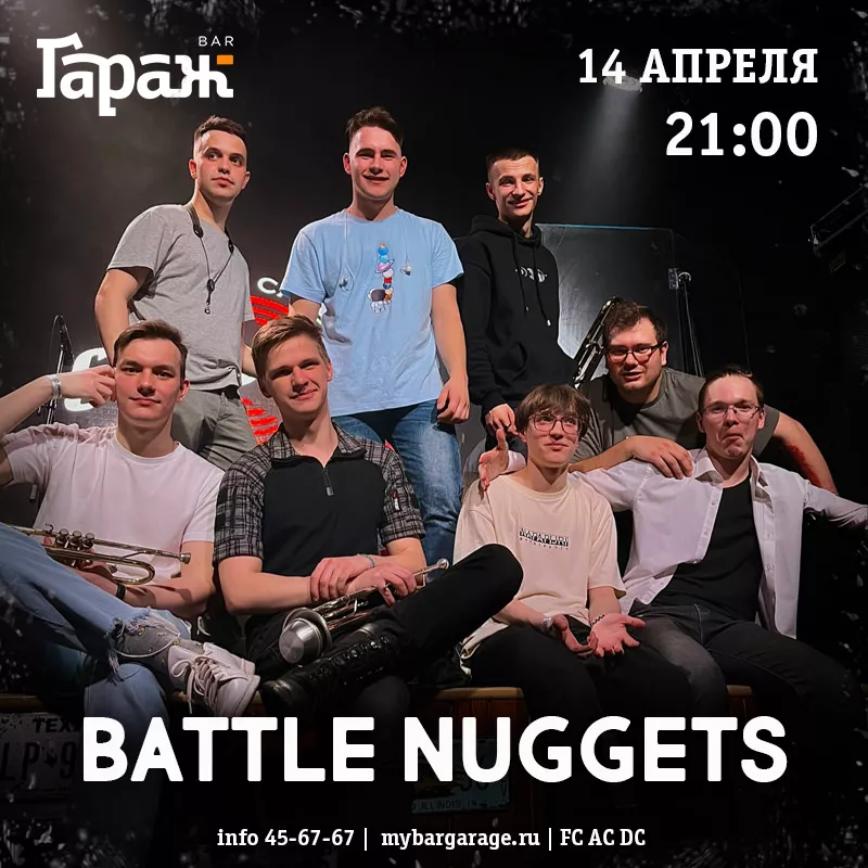 Battle Nuggets. Бар Гараж