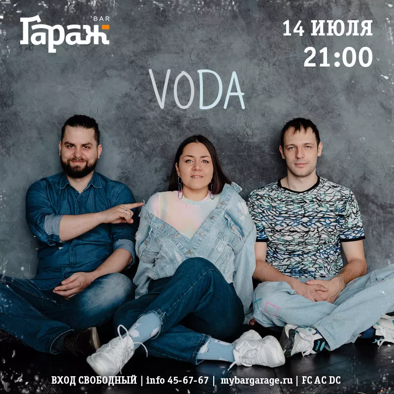 VoDa. Бар Гараж