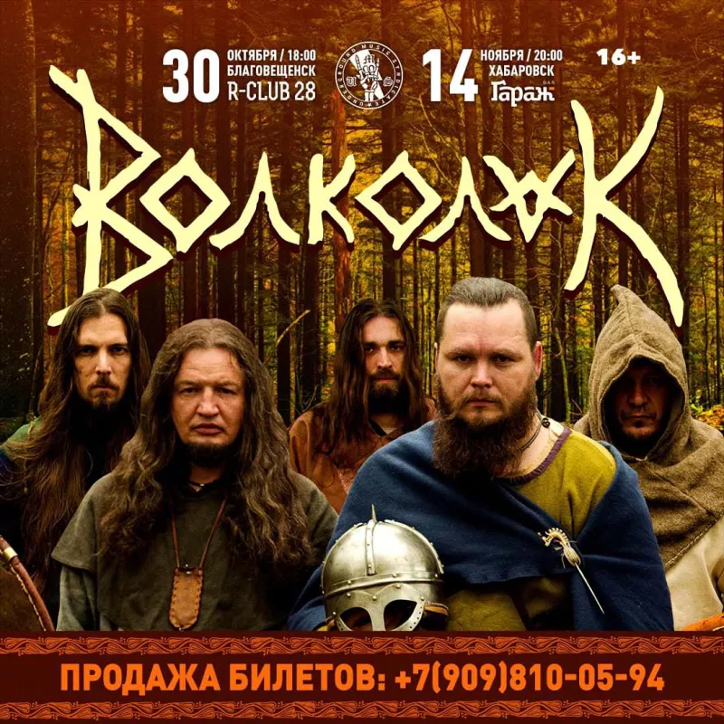 Волколак (Благовещенск). Бар Гараж