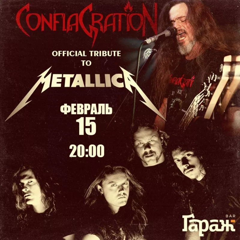 Трибьют METALLICA Conflagration. Бар Гараж