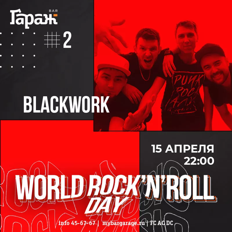 WRNRD Blackwork. Бар Гараж