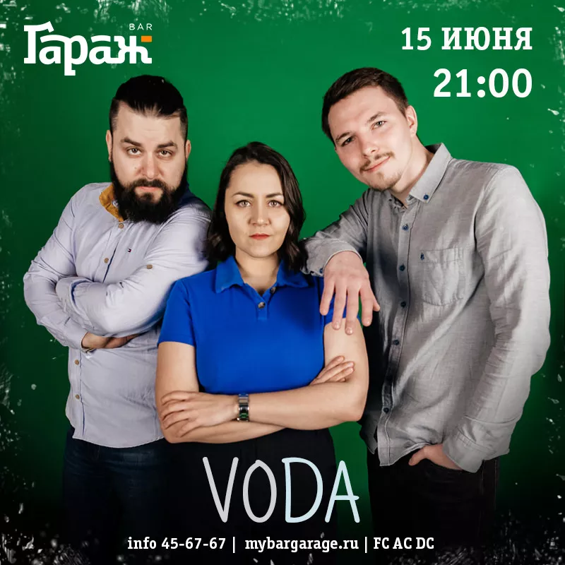 VoDa. Бар Гараж