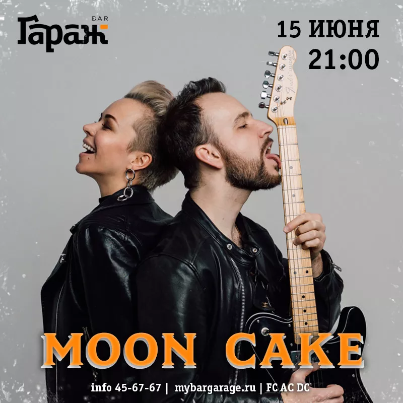 Moon Cake. Бар Гараж