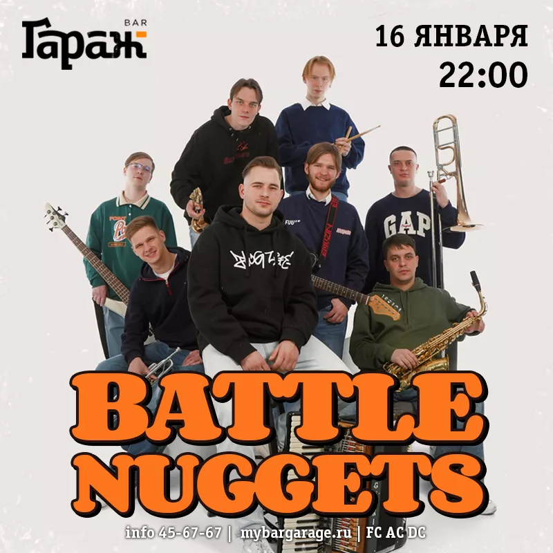 Battle Nuggets. Бар Гараж