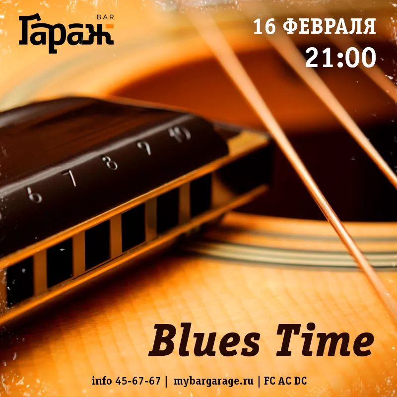 Blues Time. Бар Гараж
