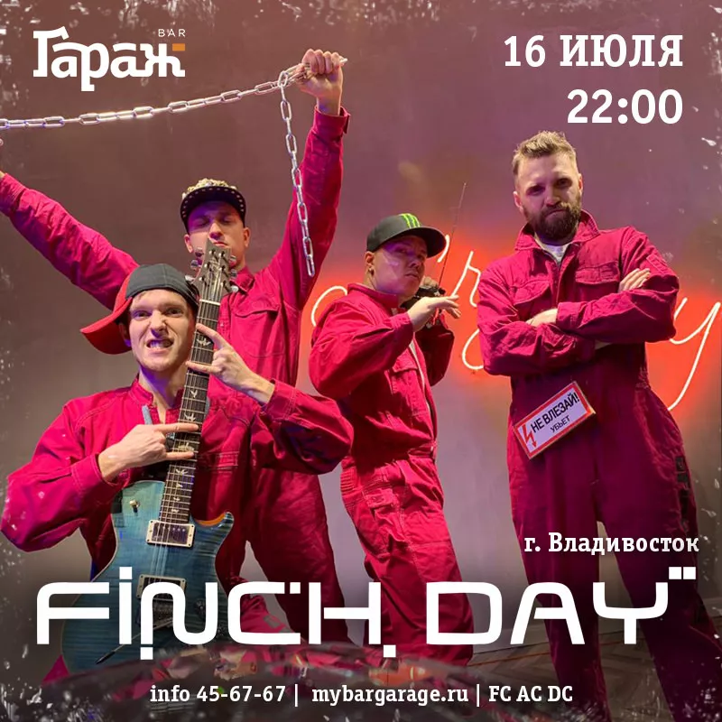 Finch Day (Владивосток). Бар Гараж