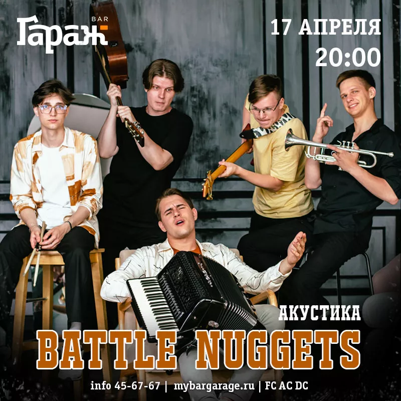 Battle Nuggets (акустика). Бар Гараж