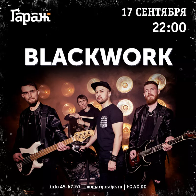 Blackwork. Бар Гараж