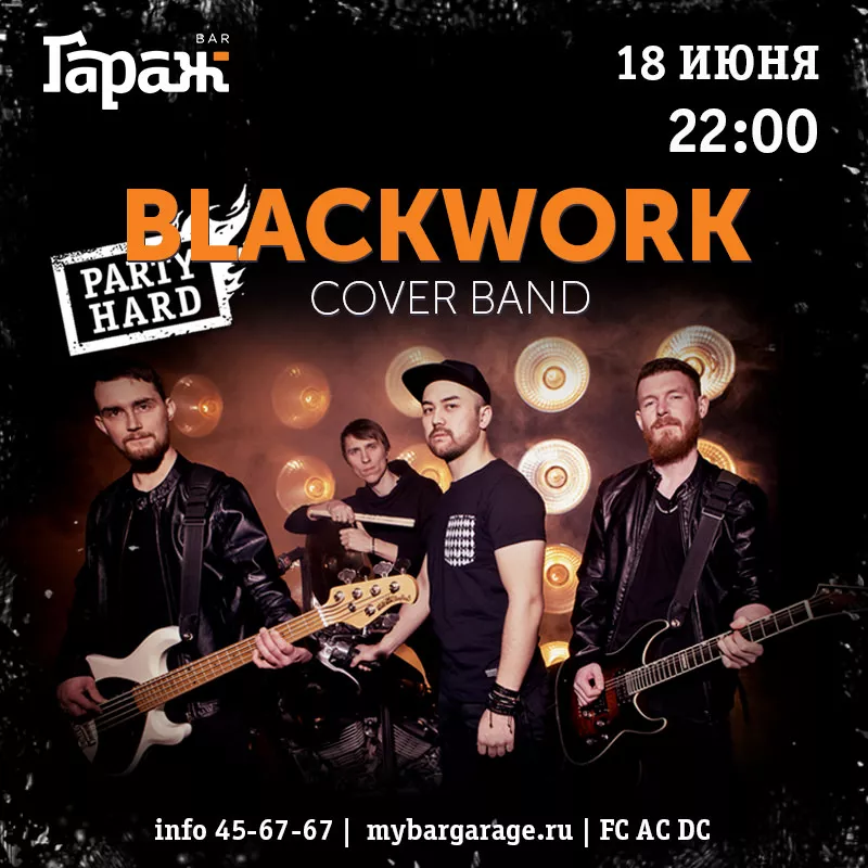 Blackwork PARTY HARD. Бар Гараж