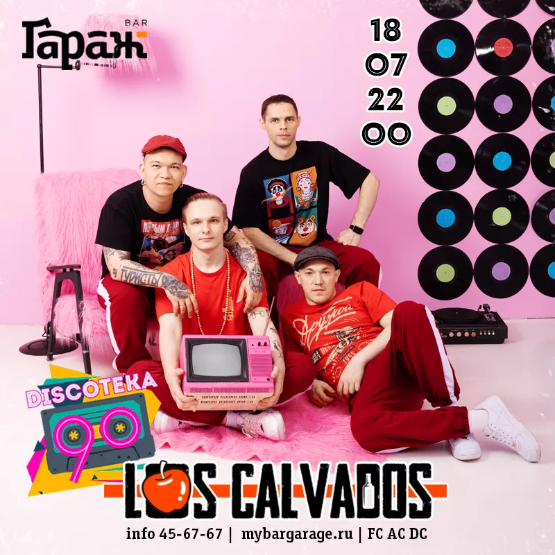Los Calvados. Бар Гараж