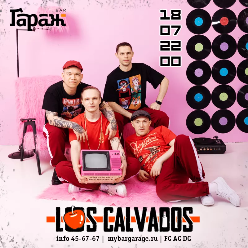 Los Calvados. Бар Гараж