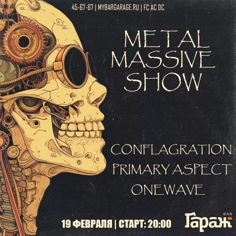 Primary Aspect, One Wave, Conflafration. Бар Гараж