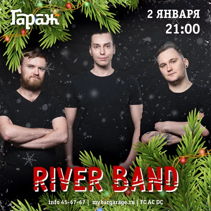 Стартуем в новый 2024-й с River Band!. Бар Гараж