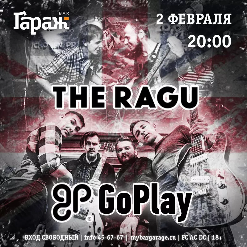 Ragu & Go Play (авторский концерт). Бар Гараж