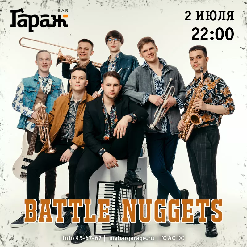 Battle Nuggets. Бар Гараж