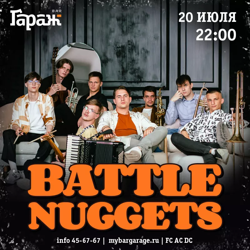 Battle Nuggets. Бар Гараж