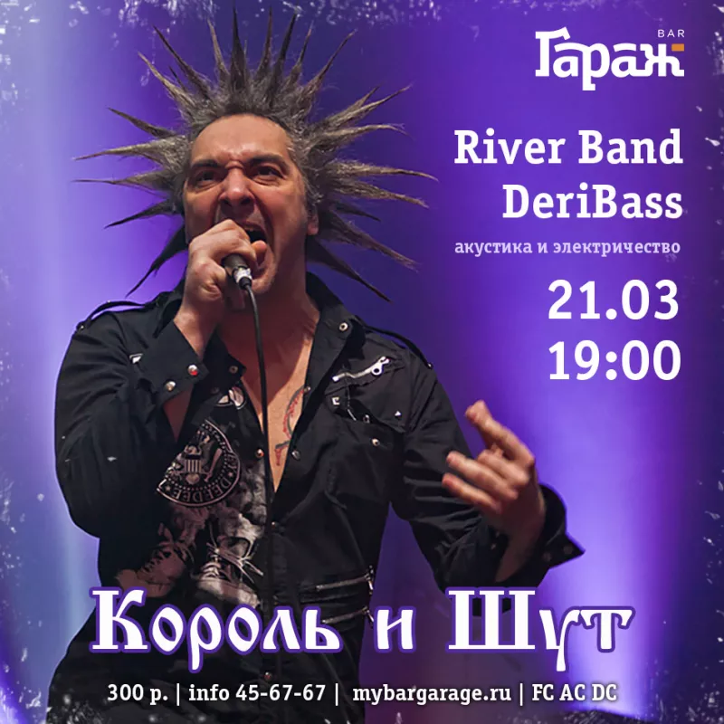 Трибьют-концерт группы КИШ. Бар Гараж
