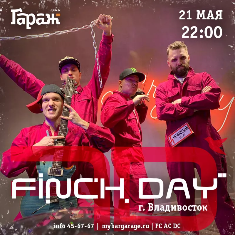 Finch Day (Владивосток). Бар Гараж