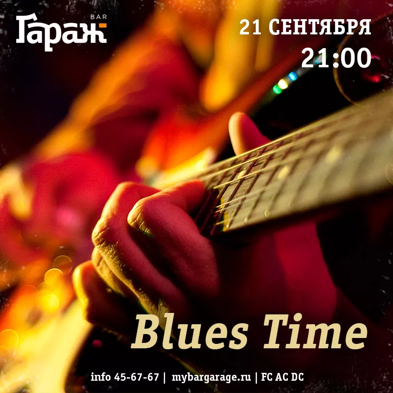 Blues Time. Бар Гараж