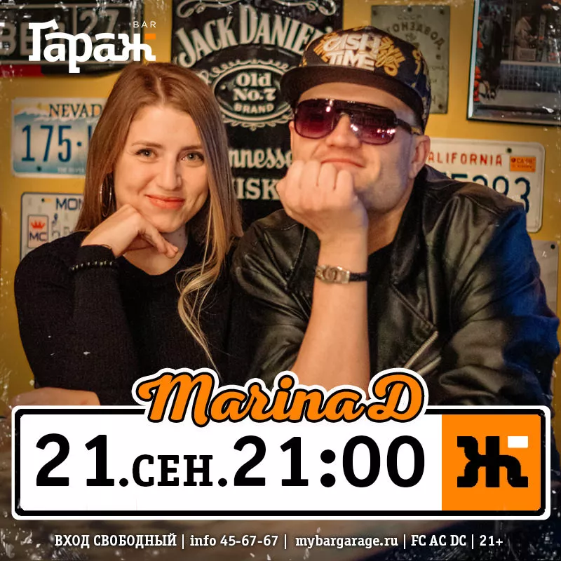 MarinaD. Бар Гараж