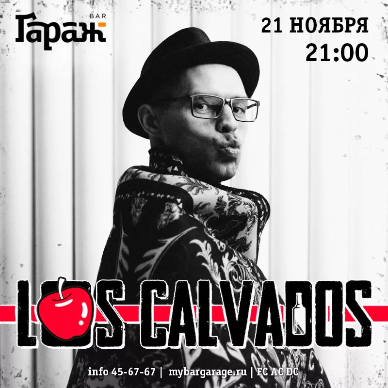 Los Calvados. Бар Гараж