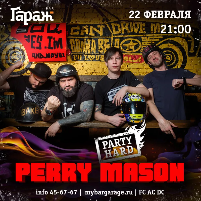 Perry Mason HARD. Бар Гараж
