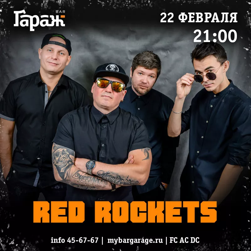 Red Rockets. Бар Гараж