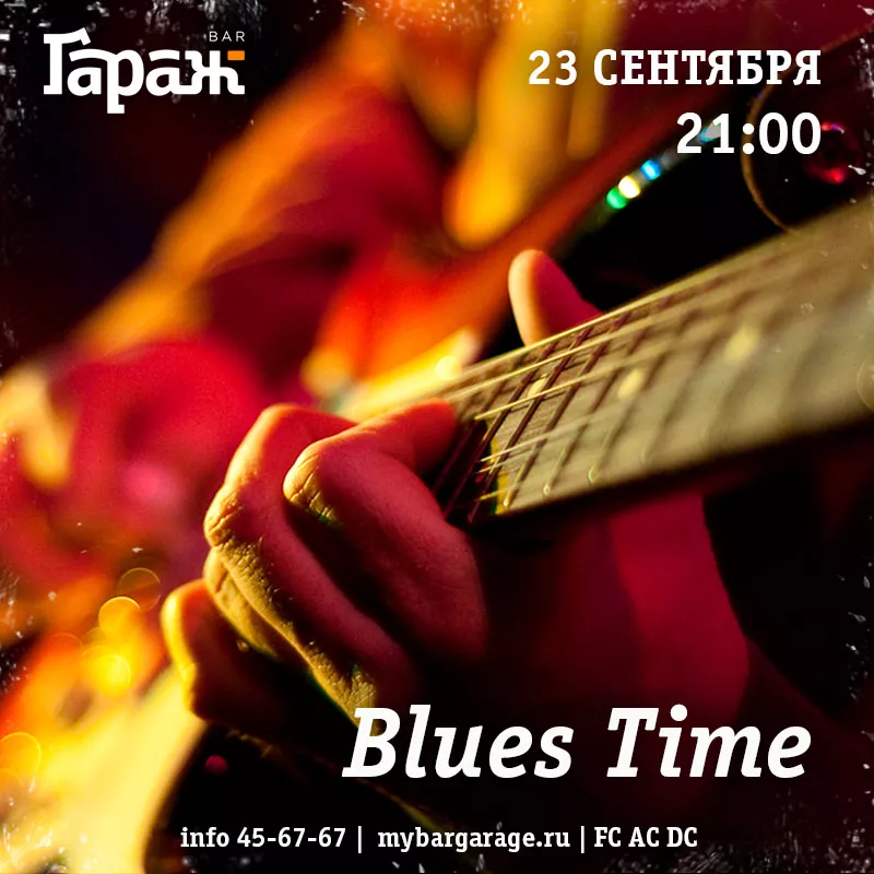 Blues Time. Бар Гараж