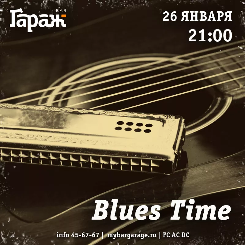 Blues Time. Бар Гараж