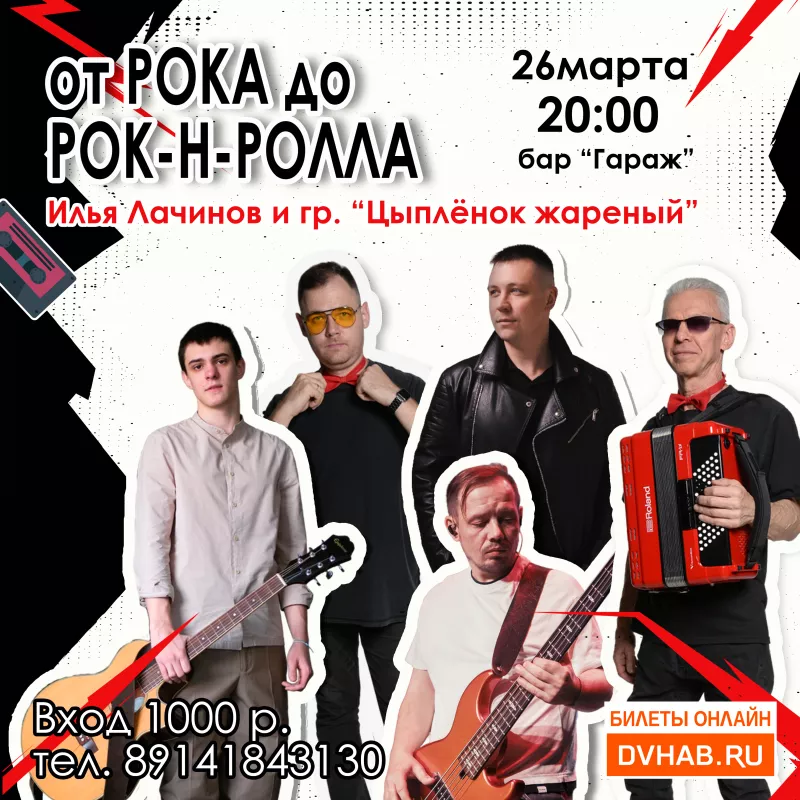 Цыплёнок Жареный. Бар Гараж