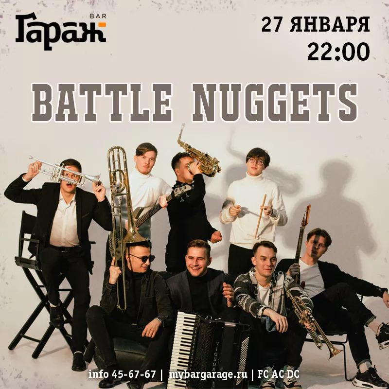 Battle Nuggets. Бар Гараж
