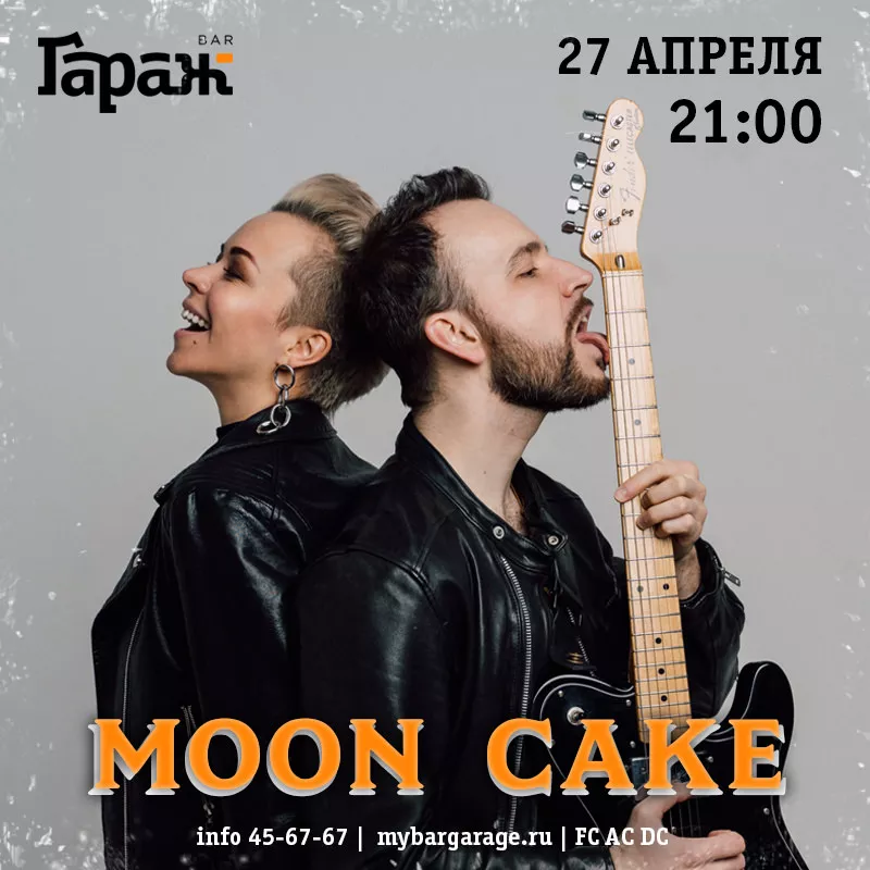 Moon Cake. Бар Гараж